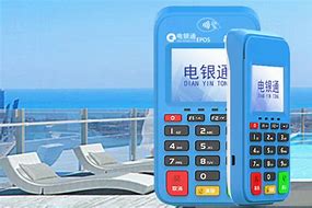 爱辉公司POS机